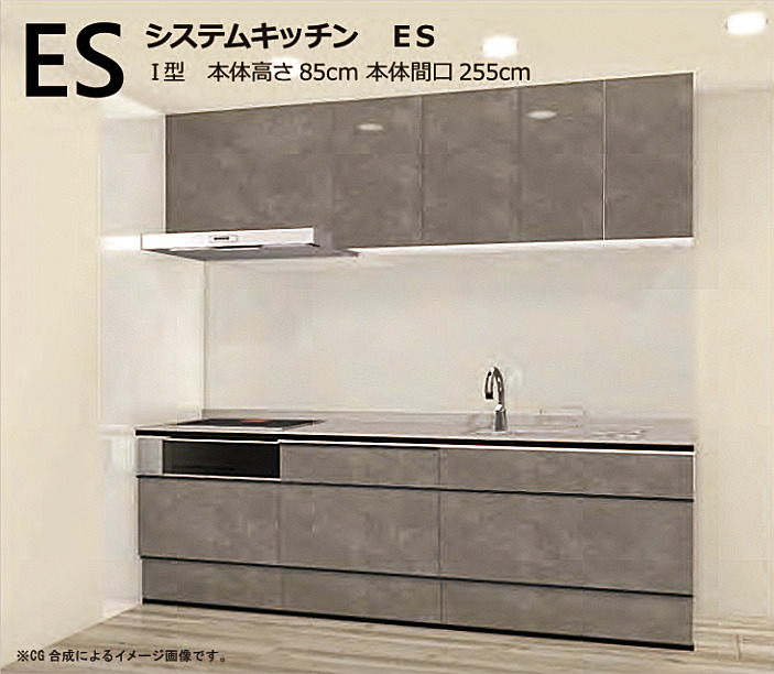 LIXIL システムキッチン ES