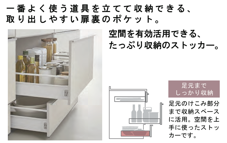 LIXIL システムキッチン ES 食器洗い乾燥機プラン スライドストッカー