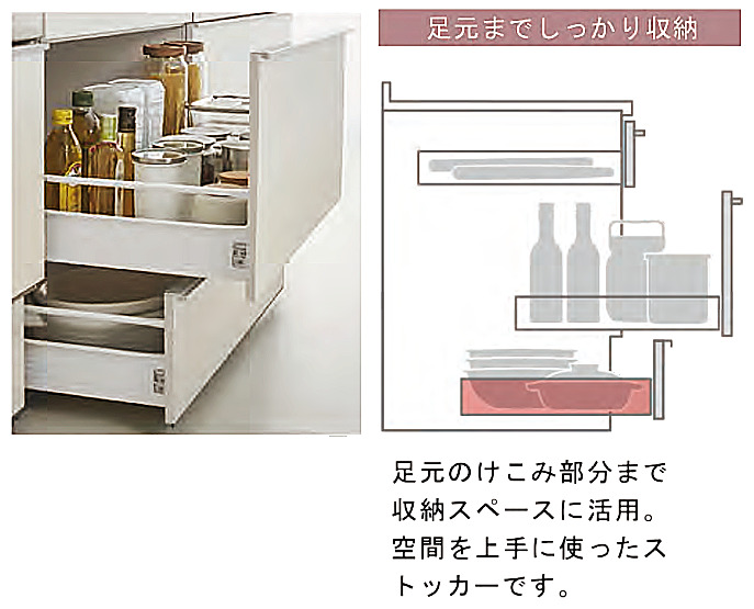 LIXIL システムキッチン ES スライドストッカー