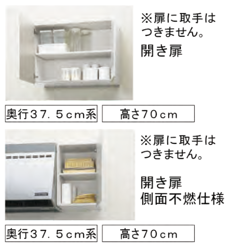 LIXIL システムキッチン ES ウォールキャビネット