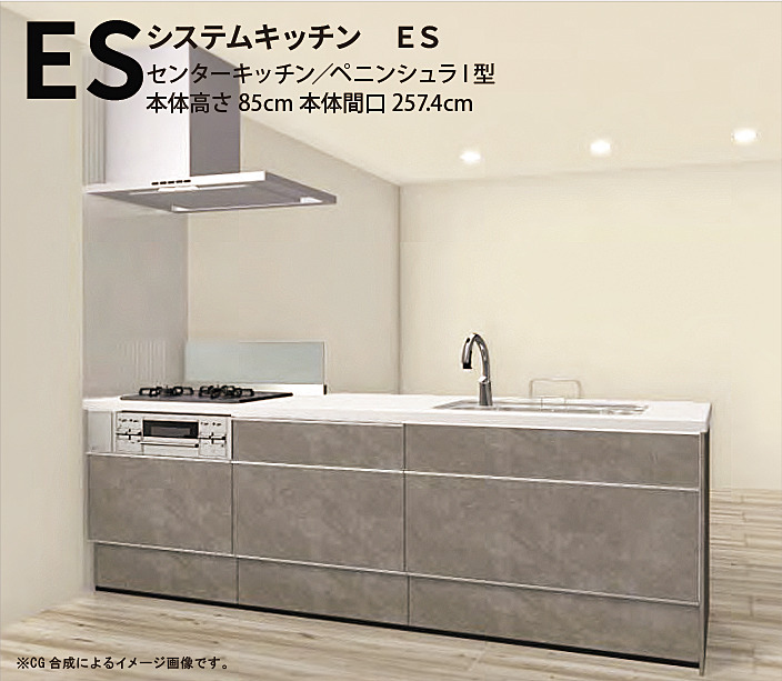 LIXIL システムキッチン ES ペニンシュラＩ型