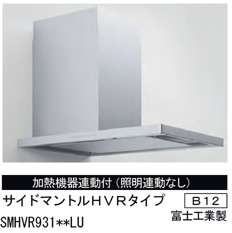 LIXIL システムキッチン ES ペニンシュラＩ型 レンジフード・サイドマントルHVRタイプ