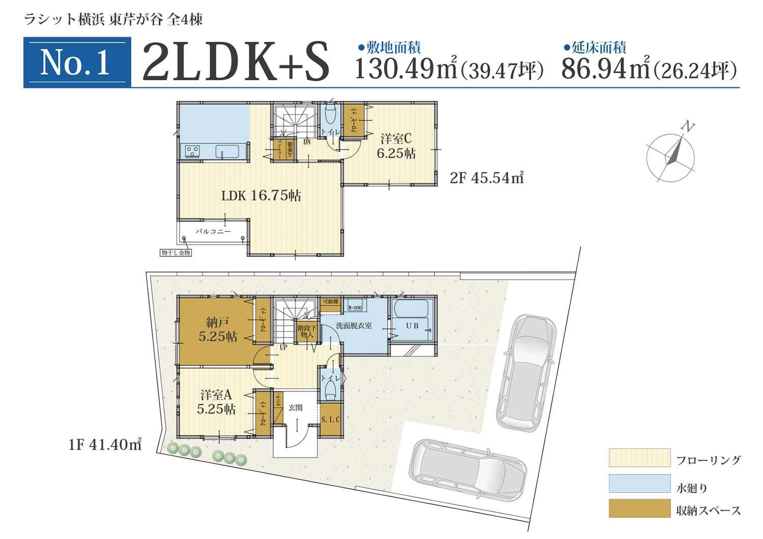 ラシット横浜 東芹が谷 全4棟 区画No.1の間取りプラン。2Fリビングで納戸のある2LDKでカースペースは2台分確保されている。