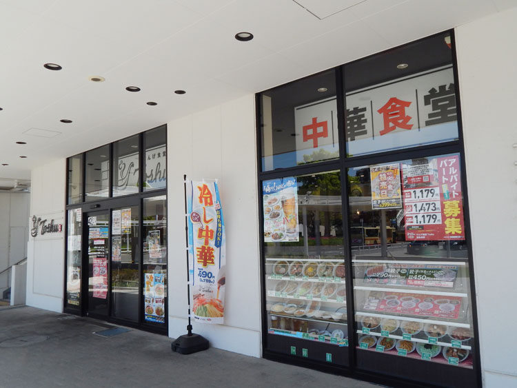 れんげ食堂 Toshu 弥生台店…約1,100m/徒歩14分