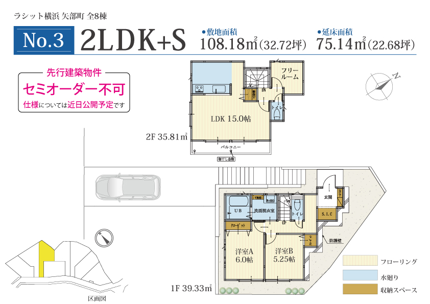 3号棟　間取りプラン
