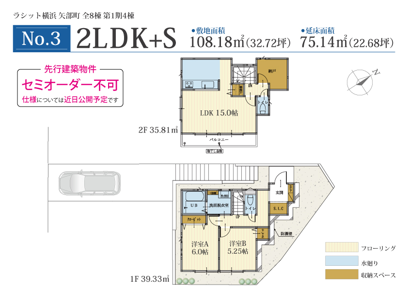 3号棟　間取りプラン