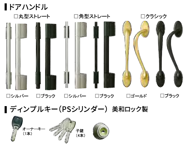 断熱玄関ドア ヴェナート D30 選べるドアハンドル