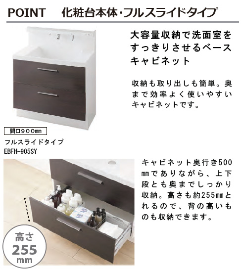 リクシル 標準装備の洗面化粧台 フルスライドタイプの化粧台