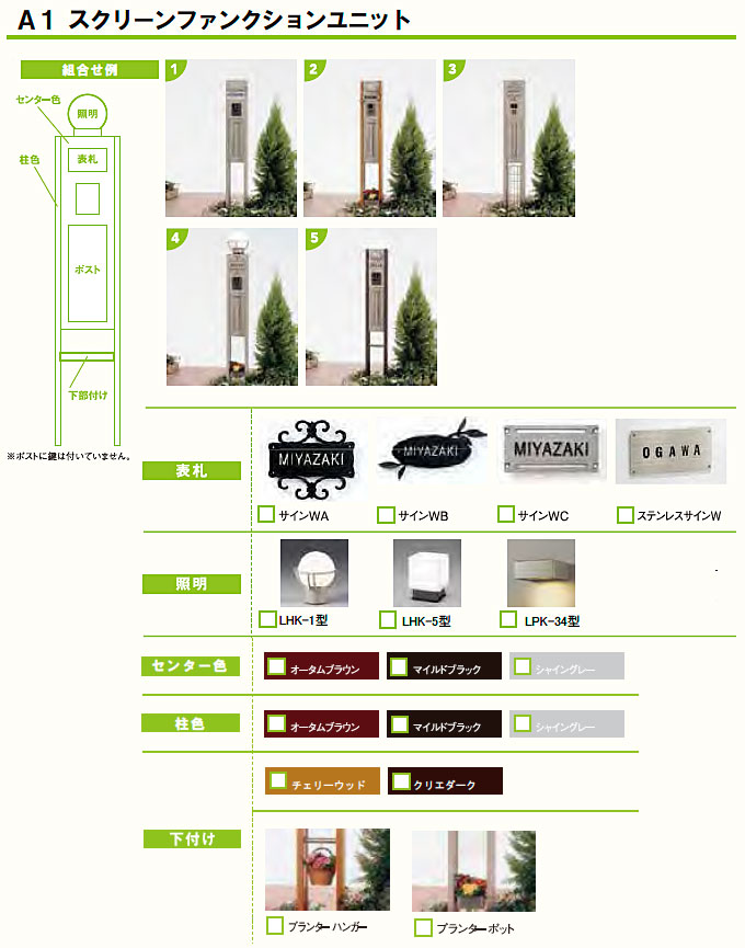 エクステリア オープン外構 機能門柱