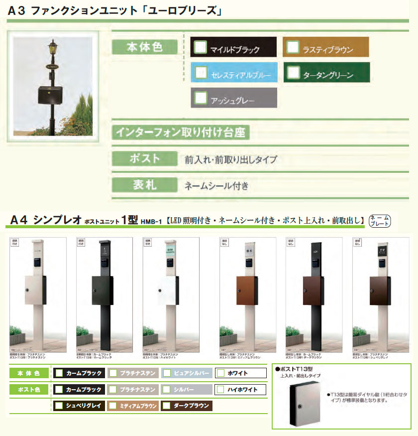 エクステリア オープン外構 機能門柱