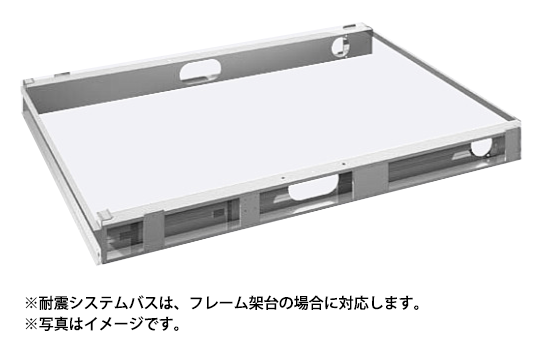 タカラスタンダード システムバス フレーム架台