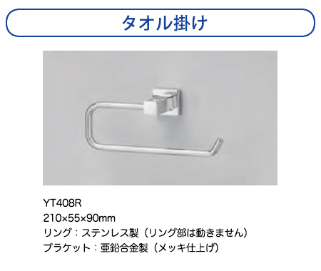 TOTO ウォシュレット一体型トイレ タオル掛け