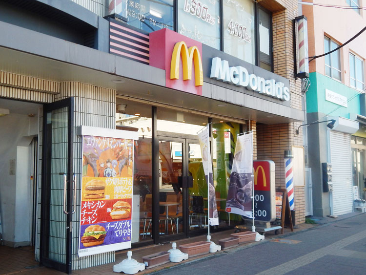 マクドナルド 長後店…約450m/徒歩6分