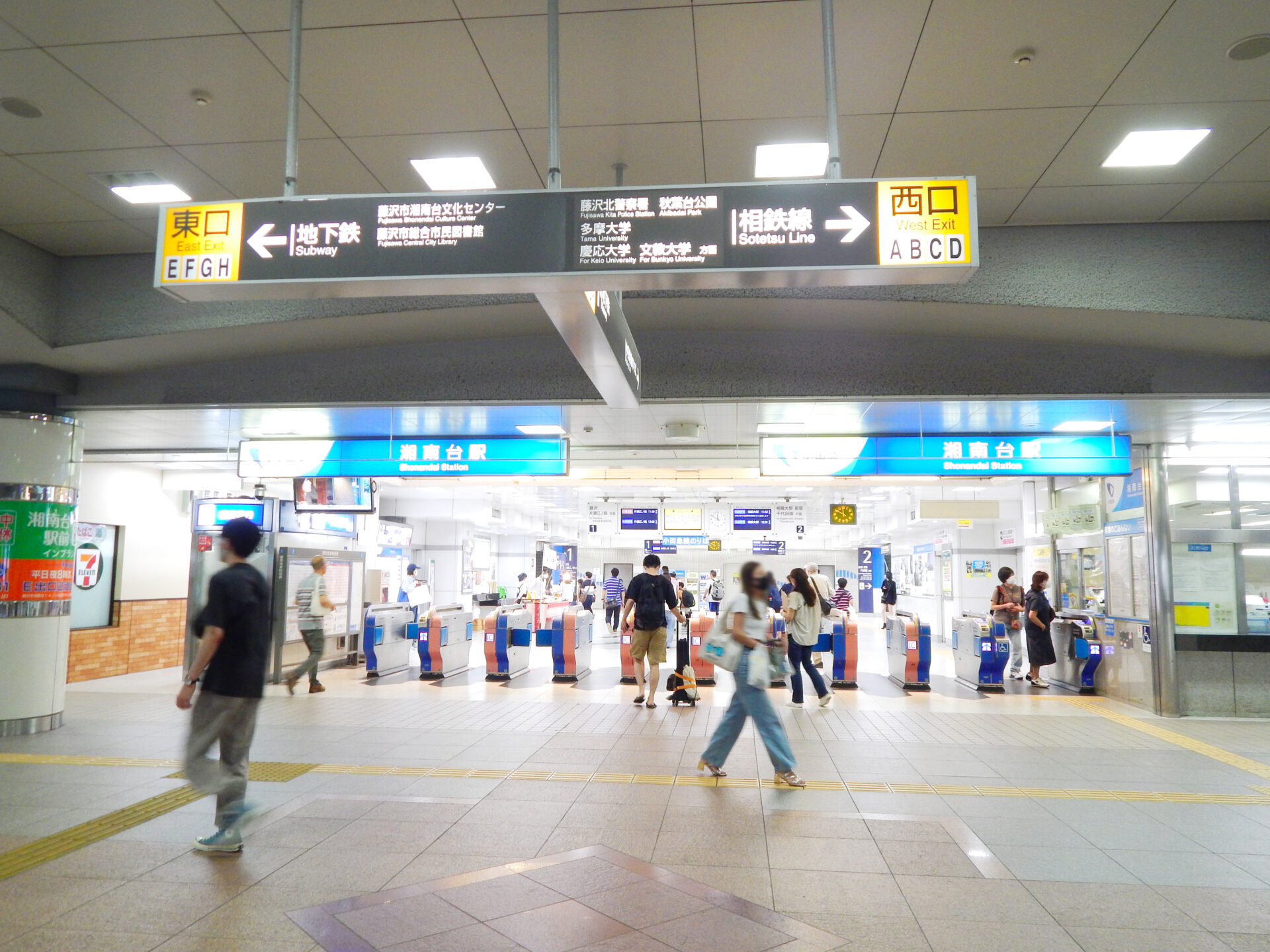 湘南台駅