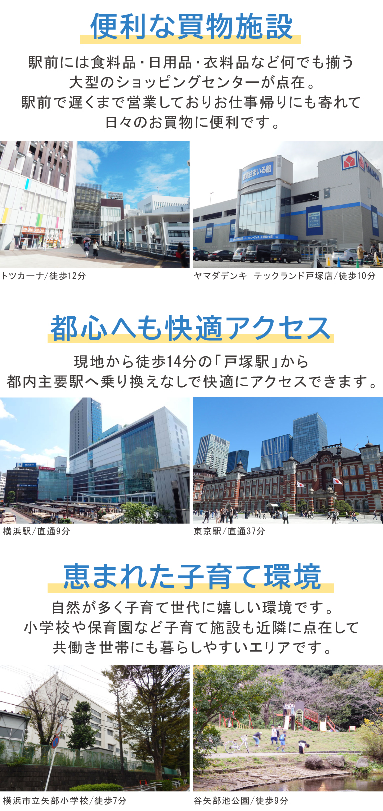 ラシット横浜 矢部町 全8棟