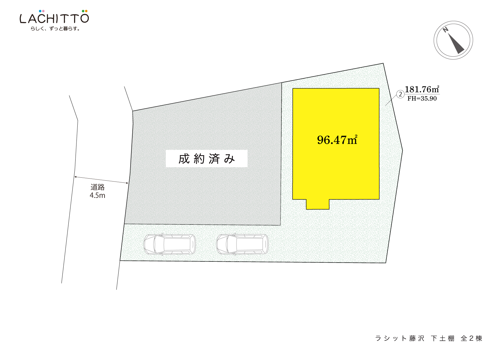 ラシット藤沢 下土棚 全2棟 区画図