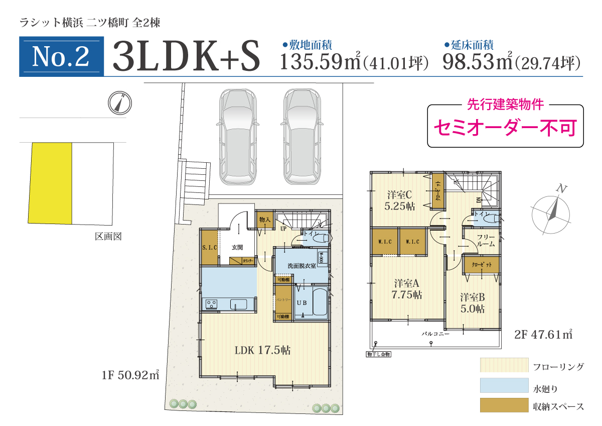 ラシット横浜 二ツ橋町 全2棟 間取りプラン：区画No.2