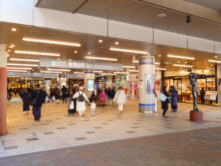 東急田園都市線「青葉台駅」