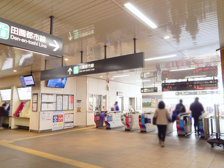 東急田園都市線「青葉台駅」