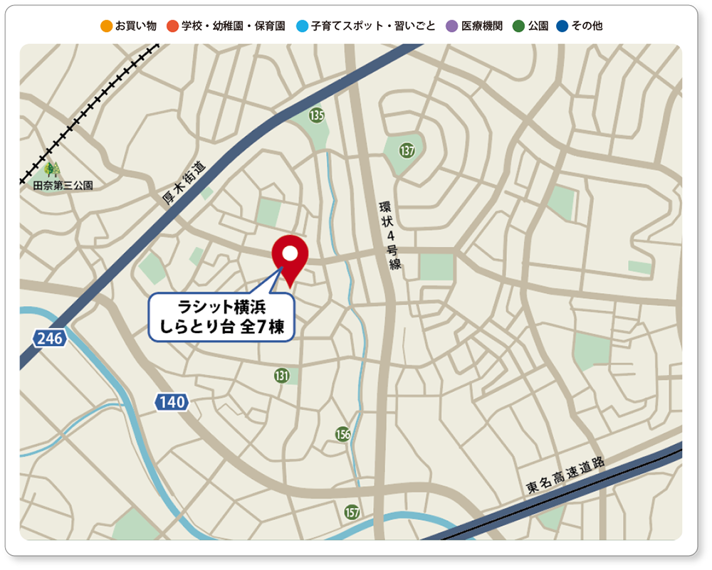 青葉区しらとり台 周辺環境マップ