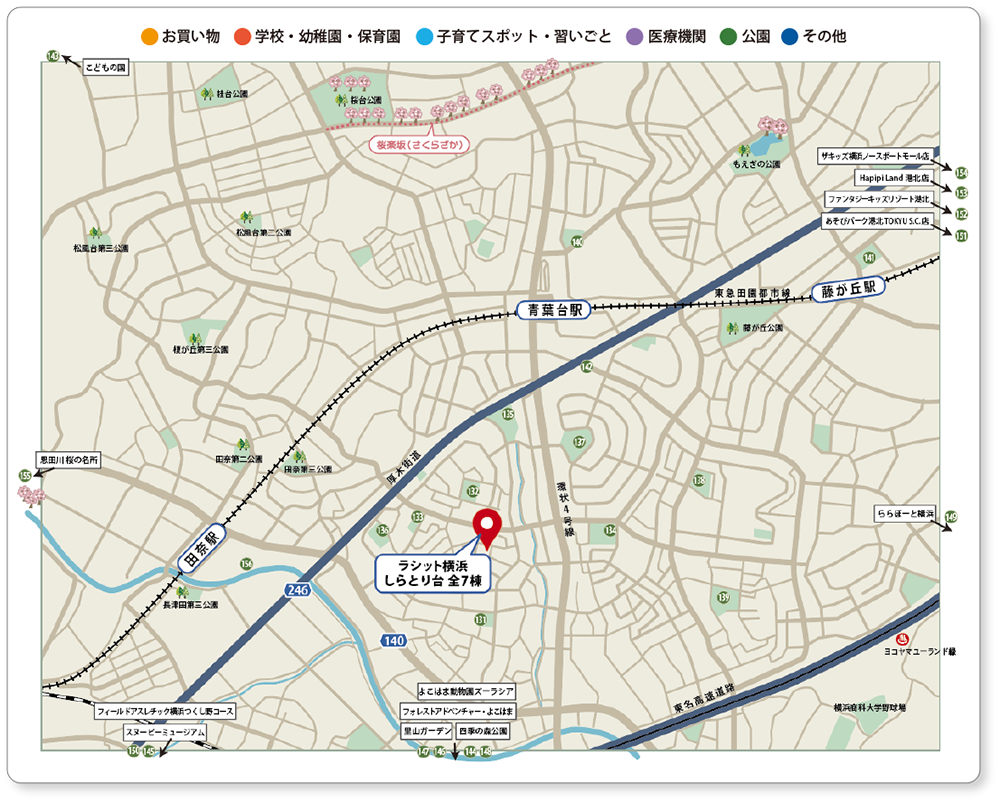 しらとり台 周辺環境マップ 公園とレジャースポット