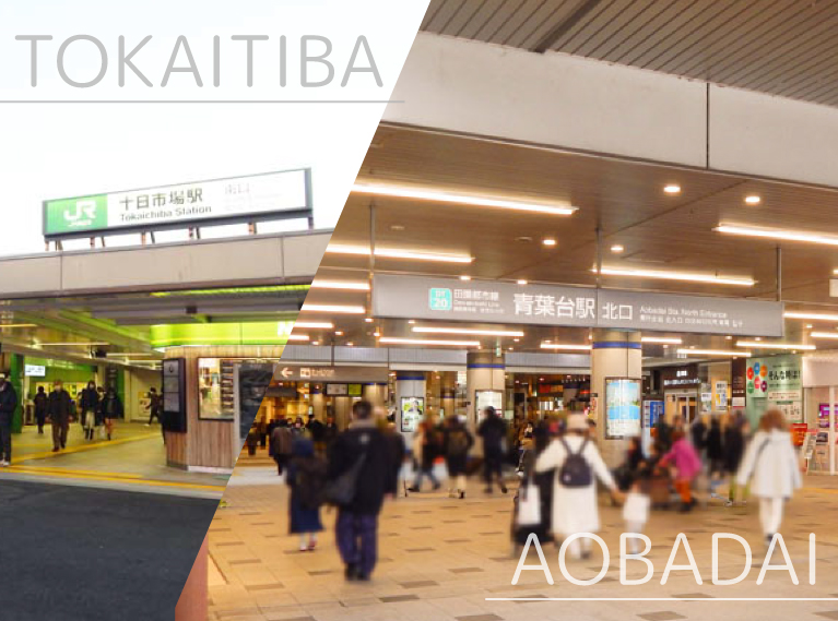 東急田園都市線「青葉台駅」/ JR横浜線「十日市場駅」
