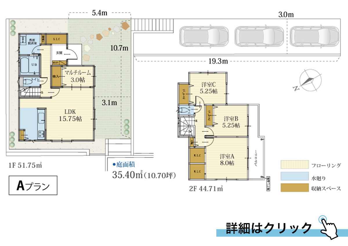ラシット町田 つくし野3丁目 全6棟 2号棟 Aプラン