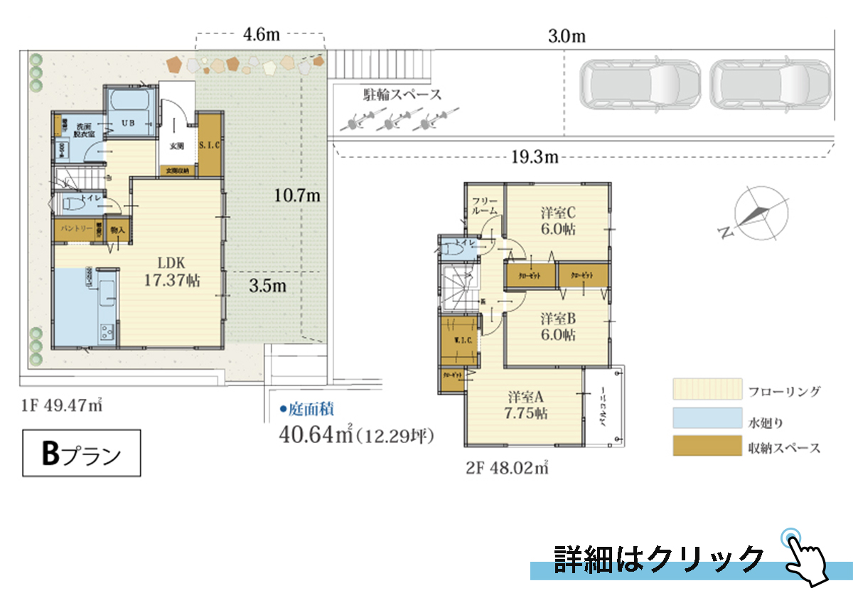 ラシット町田 つくし野3丁目 全6棟 2号棟 Bプラン