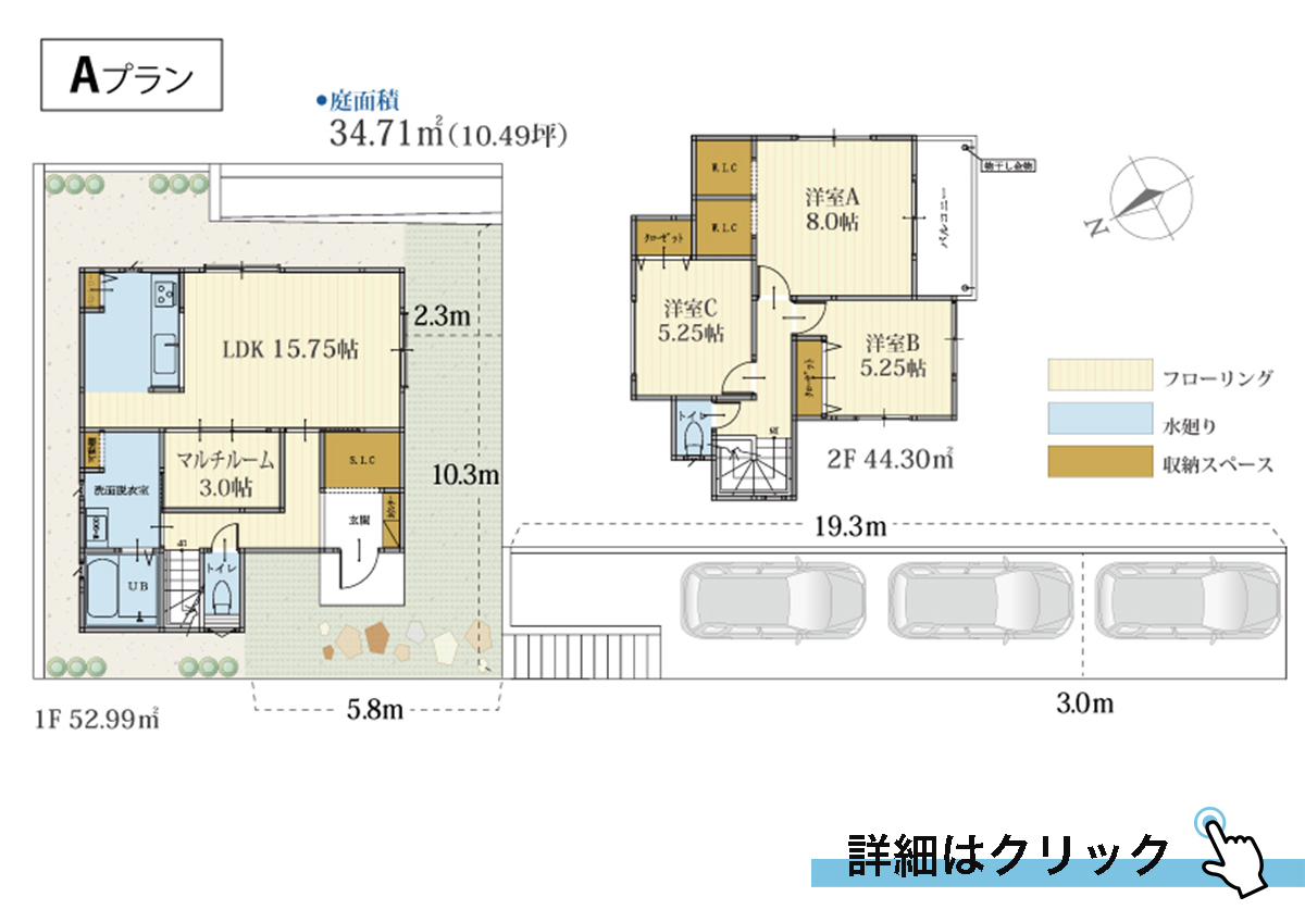 ラシット町田 つくし野3丁目 全6棟 4号棟 Aプラン