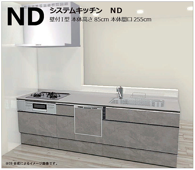 リクシル システムキッチン NDの設置イメージ画像