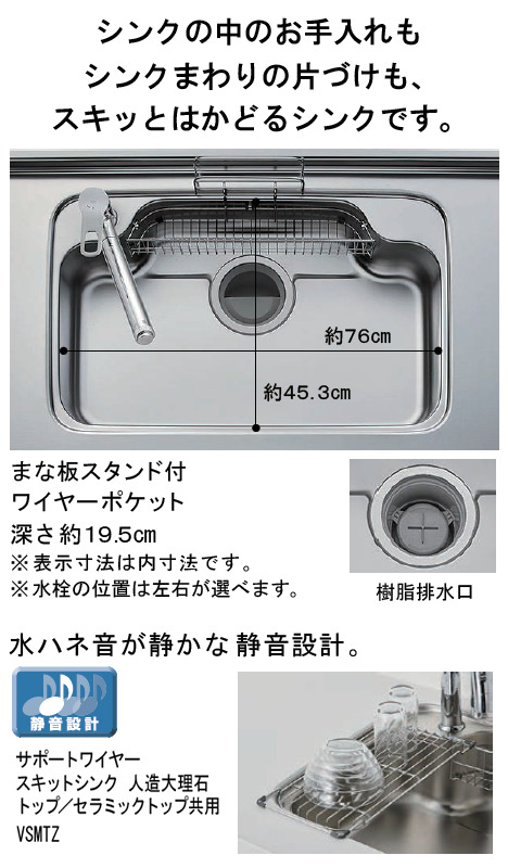リクシル システムキッチン NDのシンク
