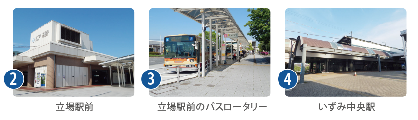 立場駅、立場駅前バスロータリー、いずみ中央駅