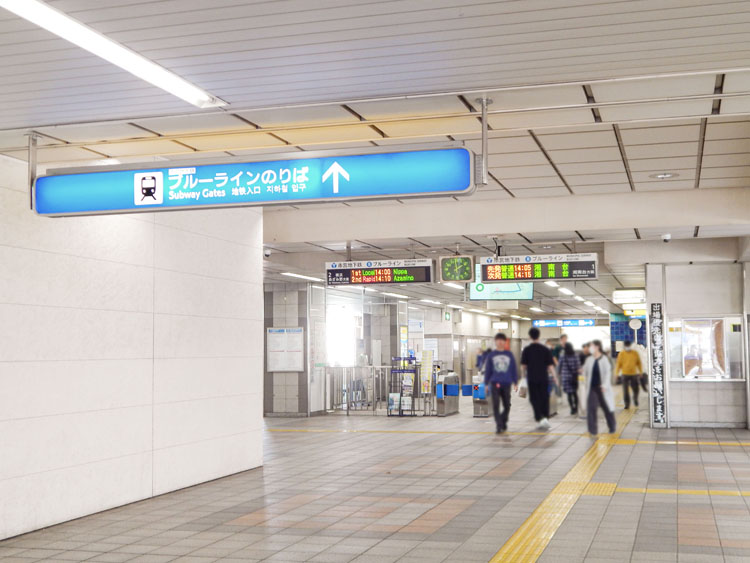 横浜市営地下鉄ブルーライン「立場駅」