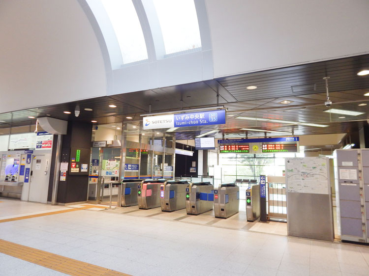 相鉄いずみ野線「いずみ中央駅」改札