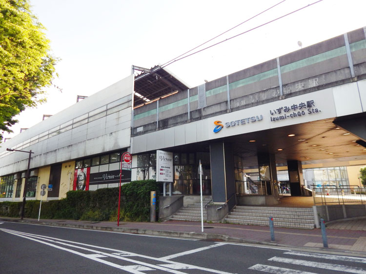 相鉄いずみ野線「いずみ中央駅」