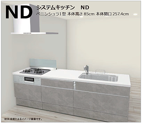 リクシル システムキッチン NDの設置イメージ画像