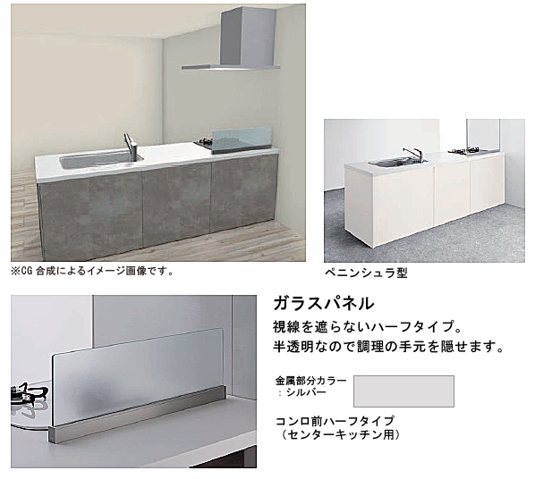 リクシル システムキッチン ダイニング側スタイル