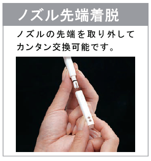 リクシルトイレ ベーシアシャワートイレ ノズル先端着脱