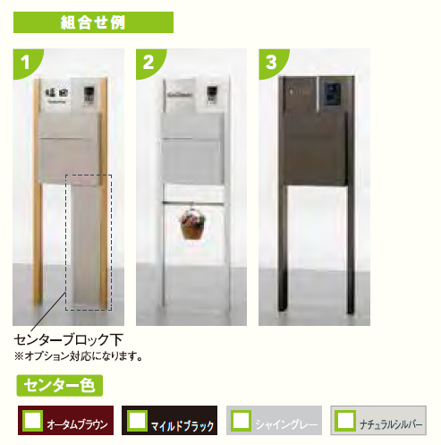 機能門柱 A2スクリーンファンクションユニット