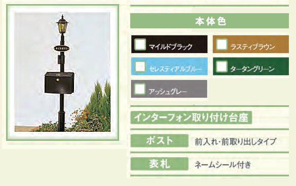 機能門柱 A3 ファンクションユニット「ユーロブリーズ」