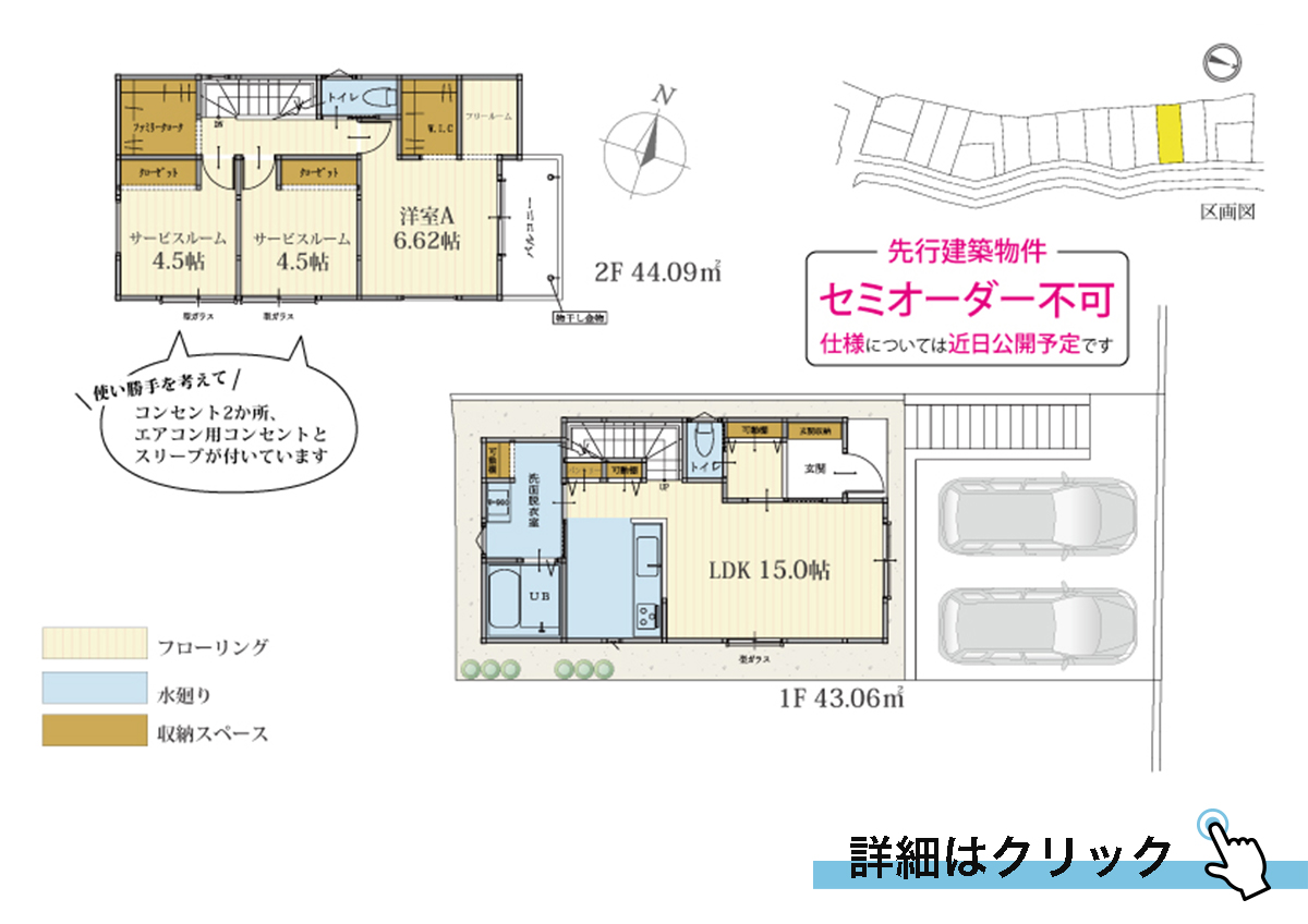 ラシット横浜 吉田町 全16棟 4号棟間取り図