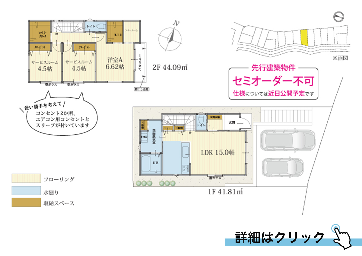 ラシット横浜 吉田町 全16棟 7号棟間取り図