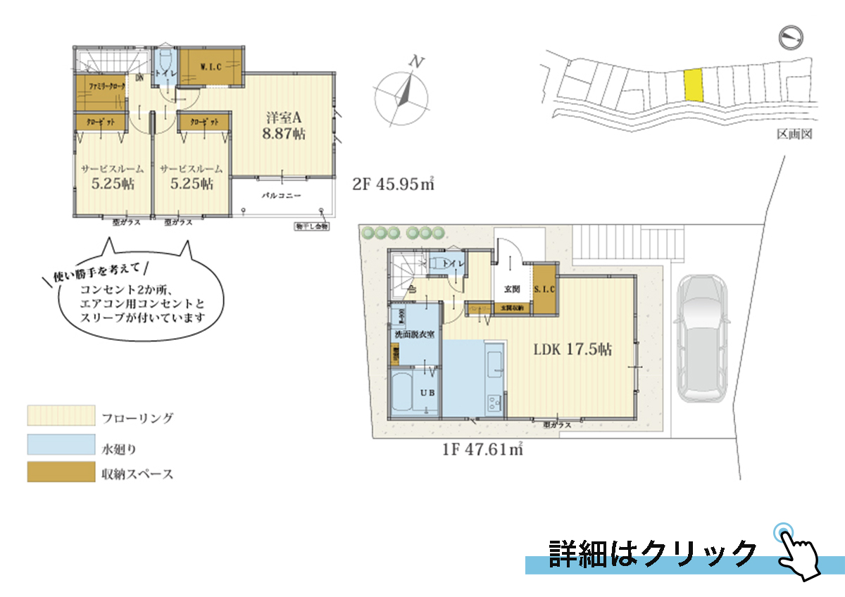 ラシット横浜 吉田町 全16棟 8号棟間取り図