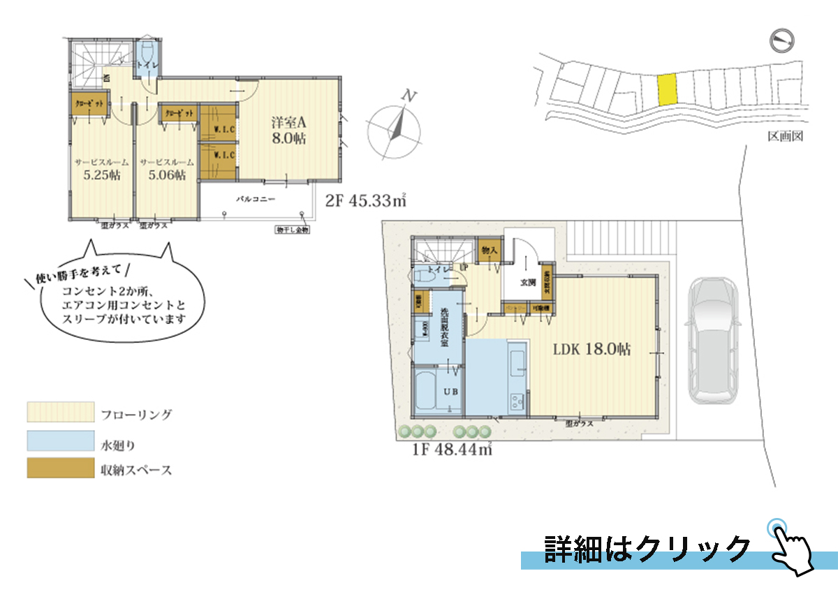 ラシット横浜 吉田町 全16棟 9号棟間取り図