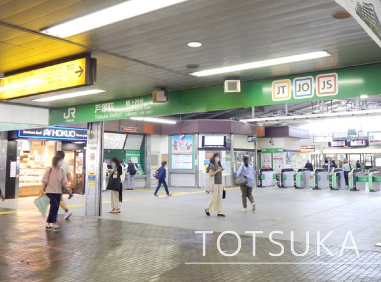 戸塚駅