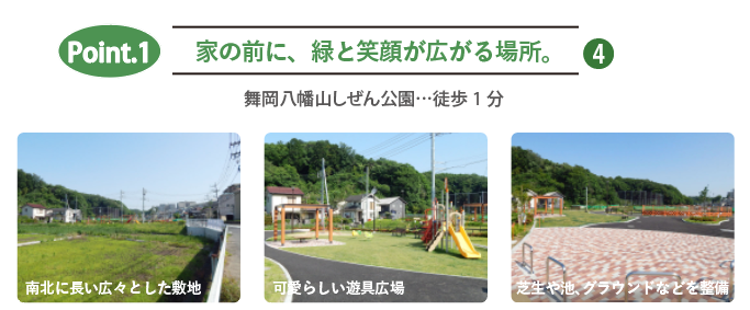 舞岡八幡山しぜん公園