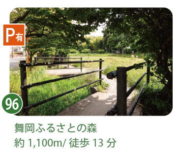 舞岡ふるさとの森 舞岡川アメニティー