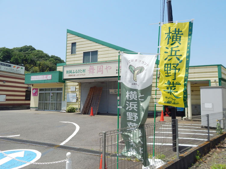 JA横浜「ハマッ子」直売所舞岡や