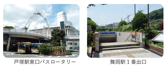 戸塚駅東口バスロータリーと舞岡駅1番出口