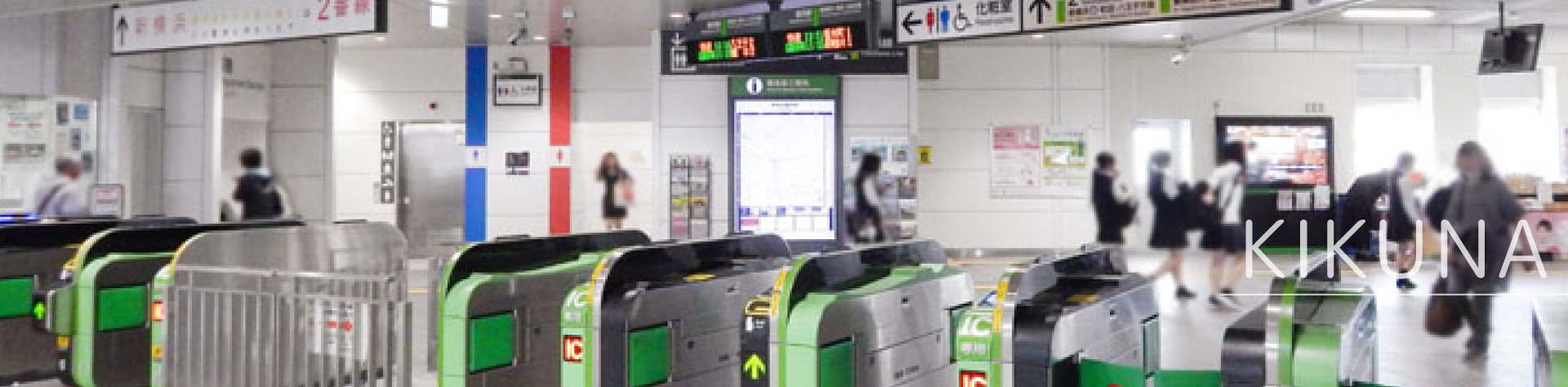 JR横浜線「菊名駅」